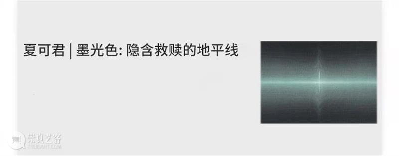 艺术家动态 |《灵山:田卫个展》学术研讨会实录(一) 人可艺术 学术 研讨会 灵山 田卫个展 艺术家 动态 实录 灵山:田卫个展 外景 寒山美术馆 崇真艺客